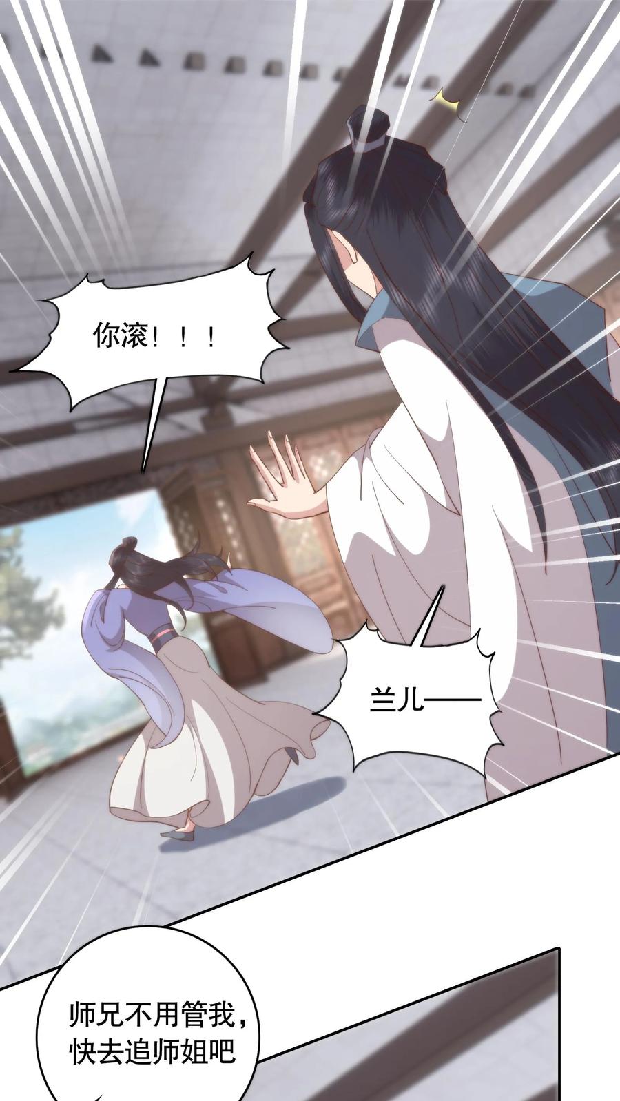 祖宗嫁到：病娇魔帝滚下榻 - 第108话 茶艺比拼 - 第12张图