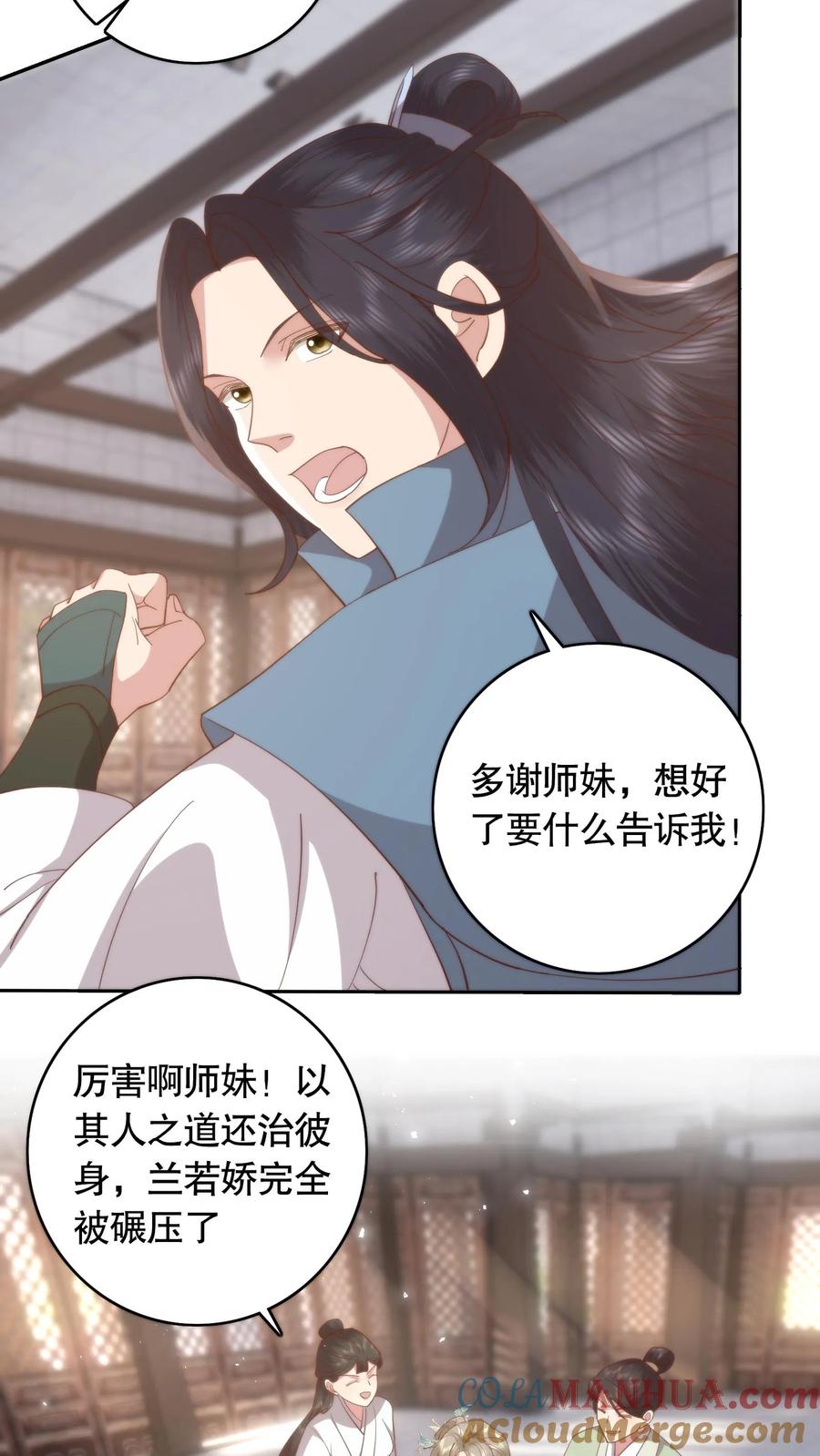 祖宗嫁到：病娇魔帝滚下榻 - 第108话 茶艺比拼 - 第13张图