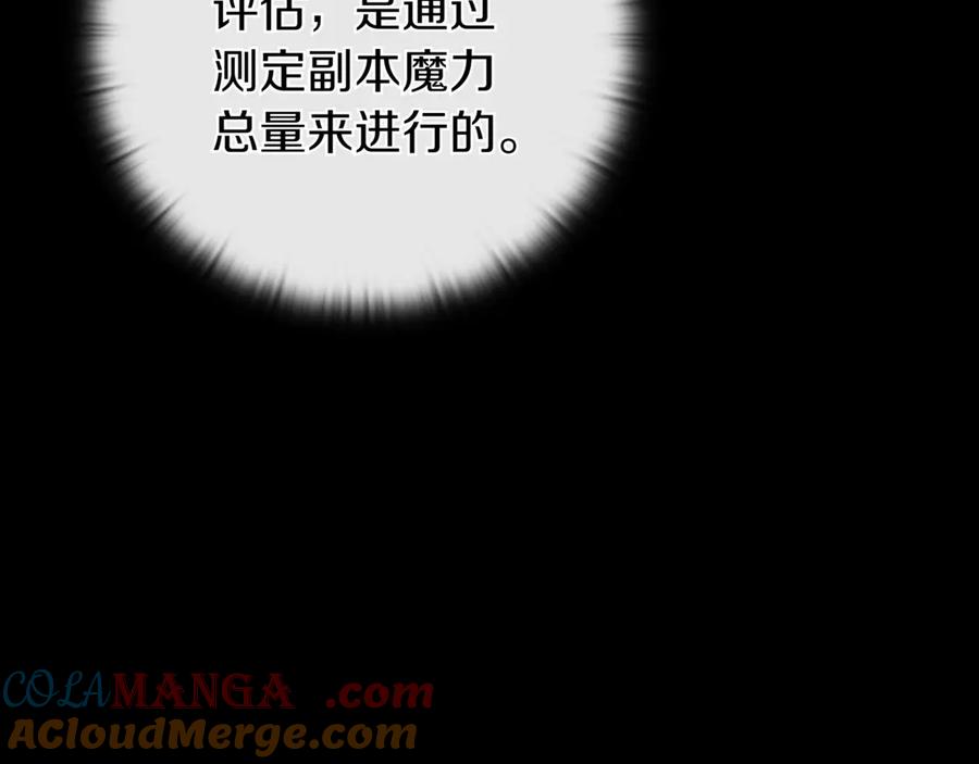 《一键三连后，我无敌了》第15话 S+等级卡波种 第185页