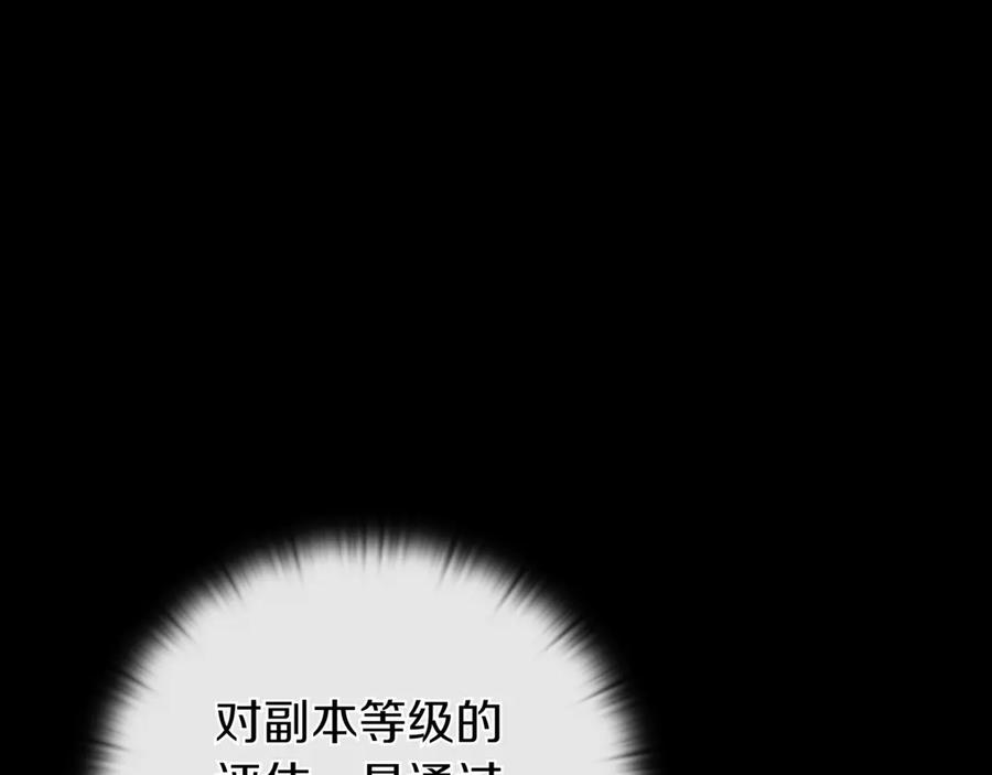《一键三连后，我无敌了》第15话 S+等级卡波种 第184页