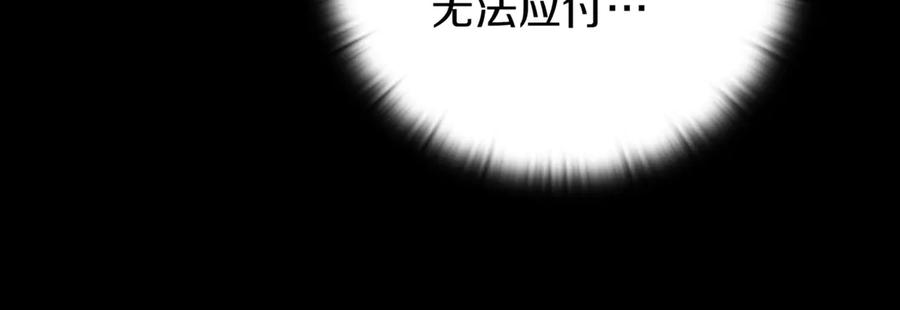 《一键三连后，我无敌了》第15话 S+等级卡波种 第183页