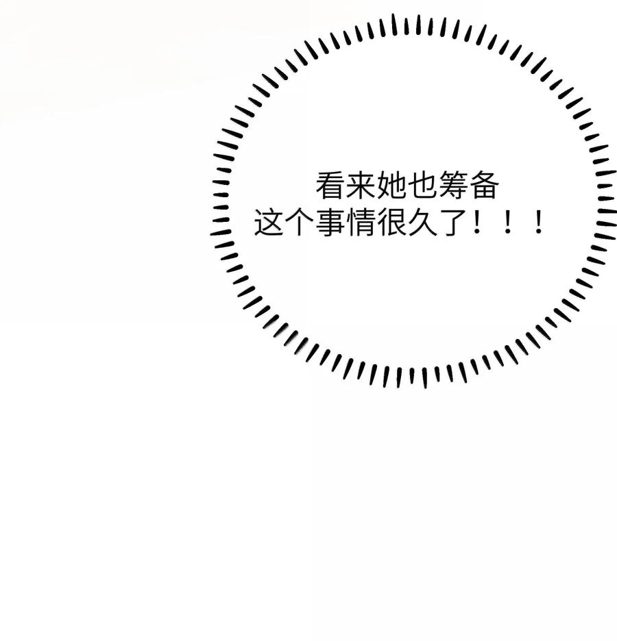 我的假女友正全力防御她们的进攻 165 温泉里的小心机 第50页