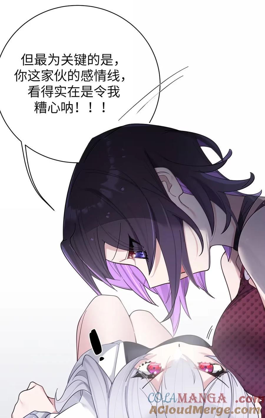 我的假女友正全力防御她们的进攻 165 温泉里的小心机 第58页