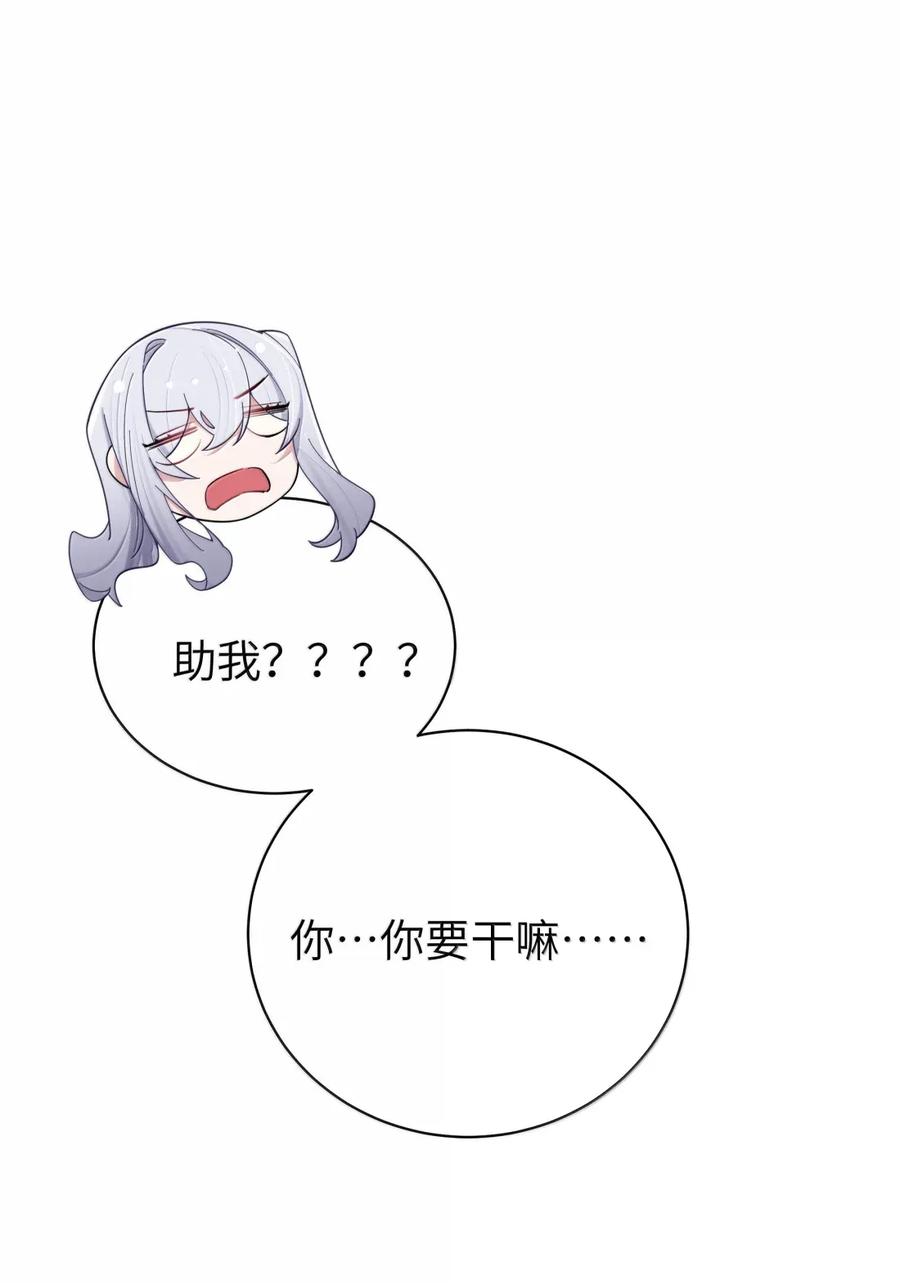 我的假女友正全力防御她们的进攻 165 温泉里的小心机 第62页