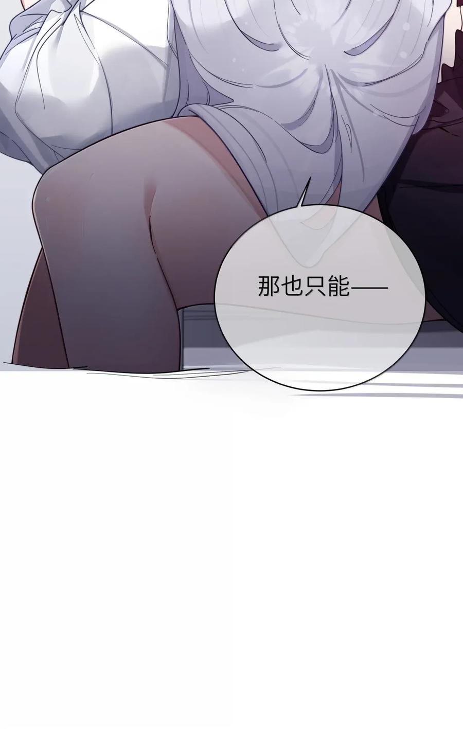 我的假女友正全力防御她们的进攻 165 温泉里的小心机 第59页