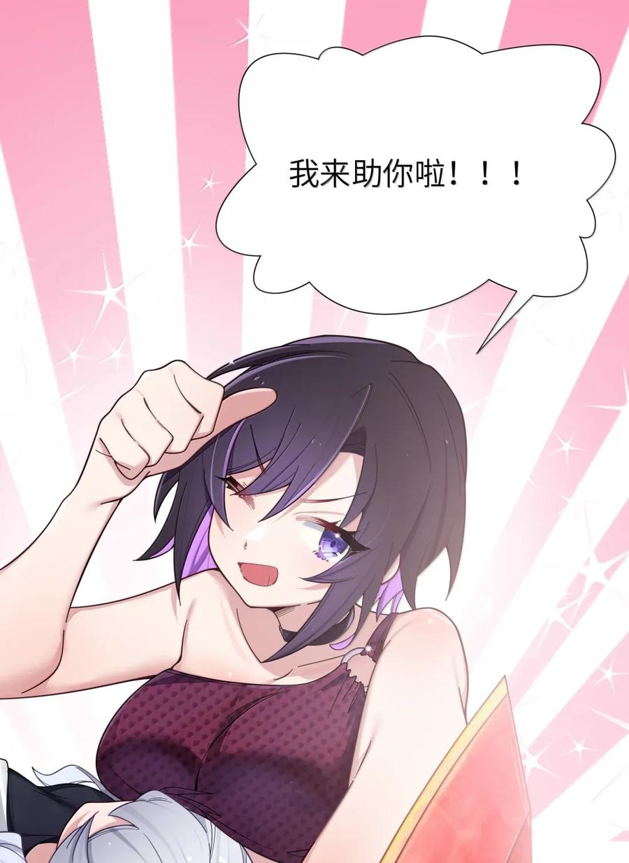 我的假女友正全力防御她们的进攻 165 温泉里的小心机 第60页