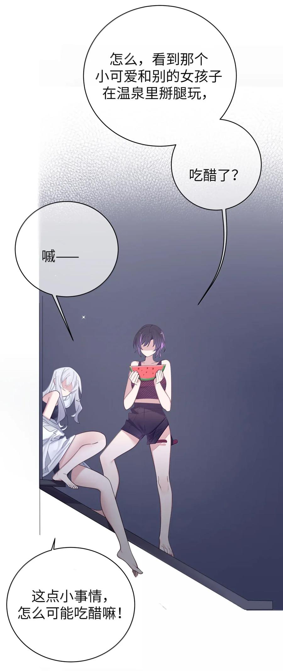 我的假女友正全力防御她们的进攻 165 温泉里的小心机 第51页