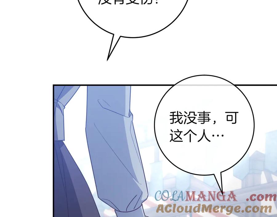 《只想在反派爸爸身边躺平》第20话 教学 第149页