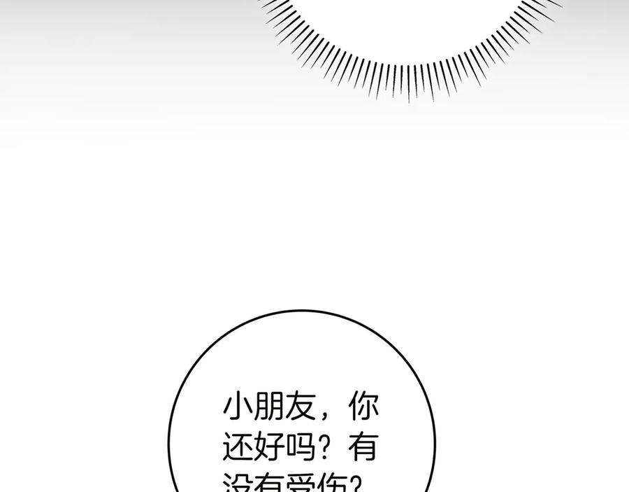 《只想在反派爸爸身边躺平》第20话 教学 第148页