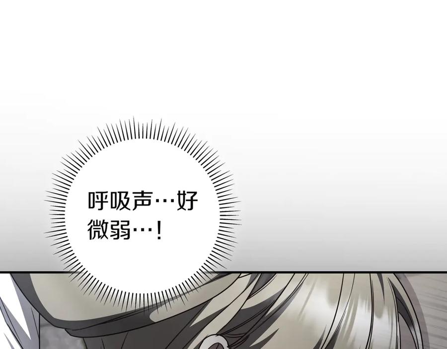 《只想在反派爸爸身边躺平》第20话 教学 第146页
