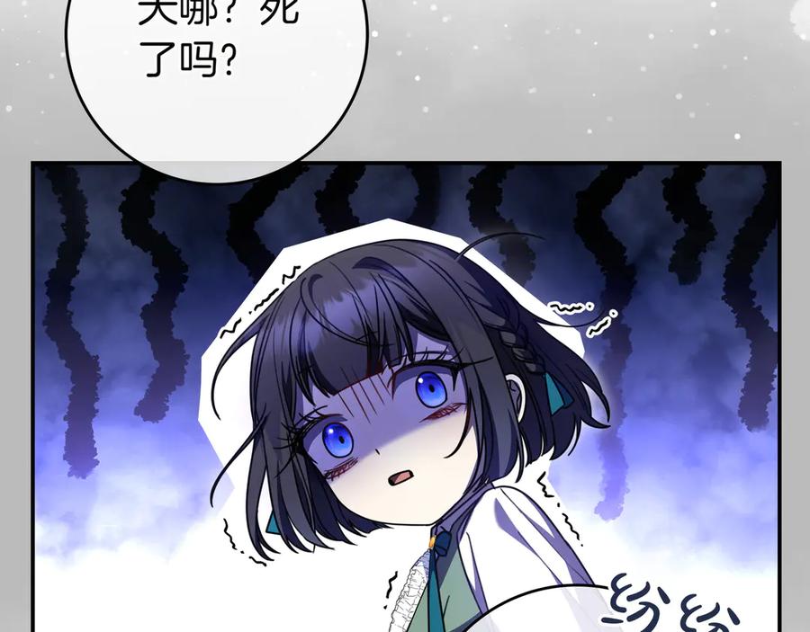 《只想在反派爸爸身边躺平》第20话 教学 第142页