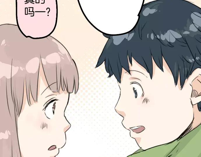 《犬系男子恋爱中》第39话 圣诞节特别篇~有圣诞老公公！！ 第56页