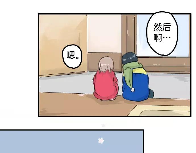 《犬系男子恋爱中》第39话 圣诞节特别篇~有圣诞老公公！！ 第58页