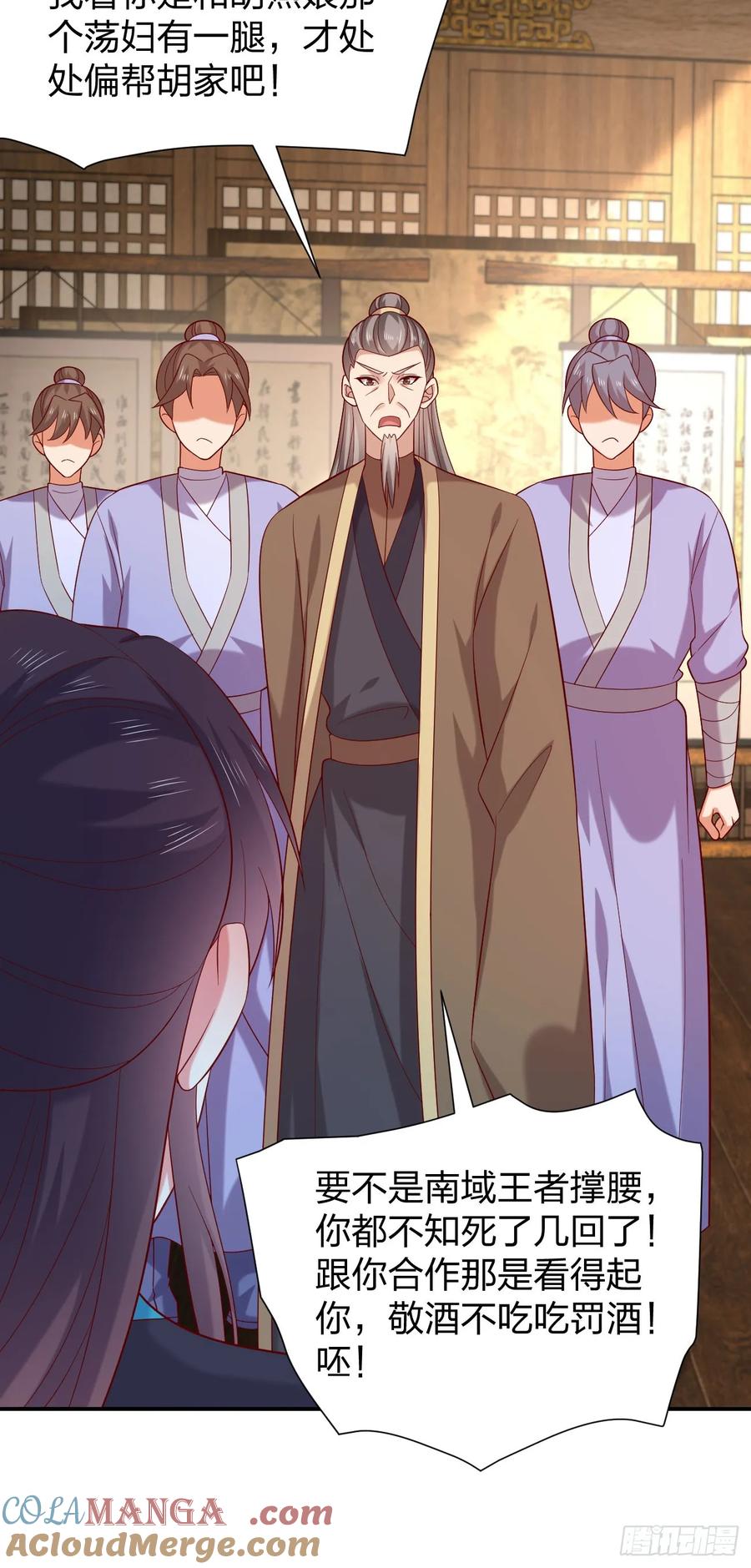 《至尊瞳术师：绝世大小姐》第四百零六话 粉嫩尊主大人 第31页