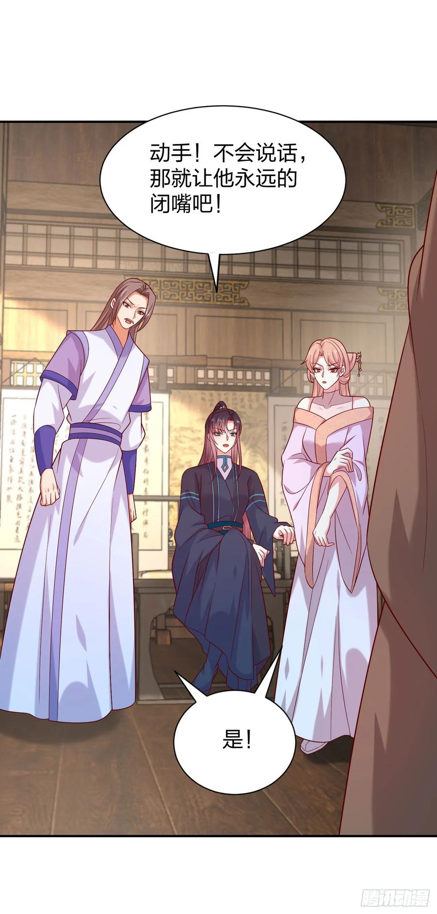 《至尊瞳术师：绝世大小姐》第四百零六话 粉嫩尊主大人 第32页