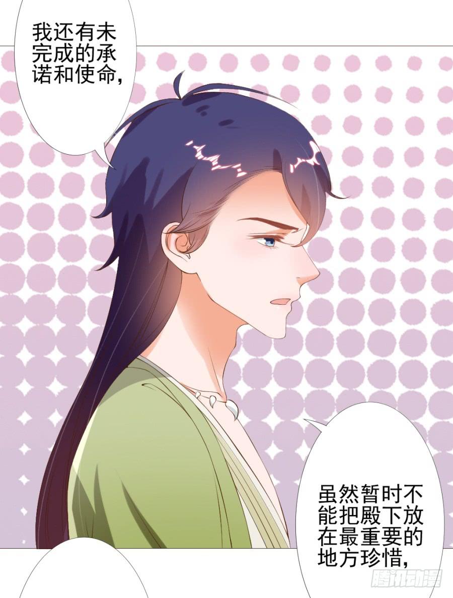 《东宫潜规则》真心话大冒险不带这么玩的 第45页