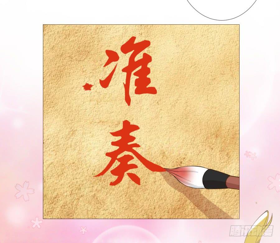 《东宫潜规则》真心话大冒险不带这么玩的 第47页