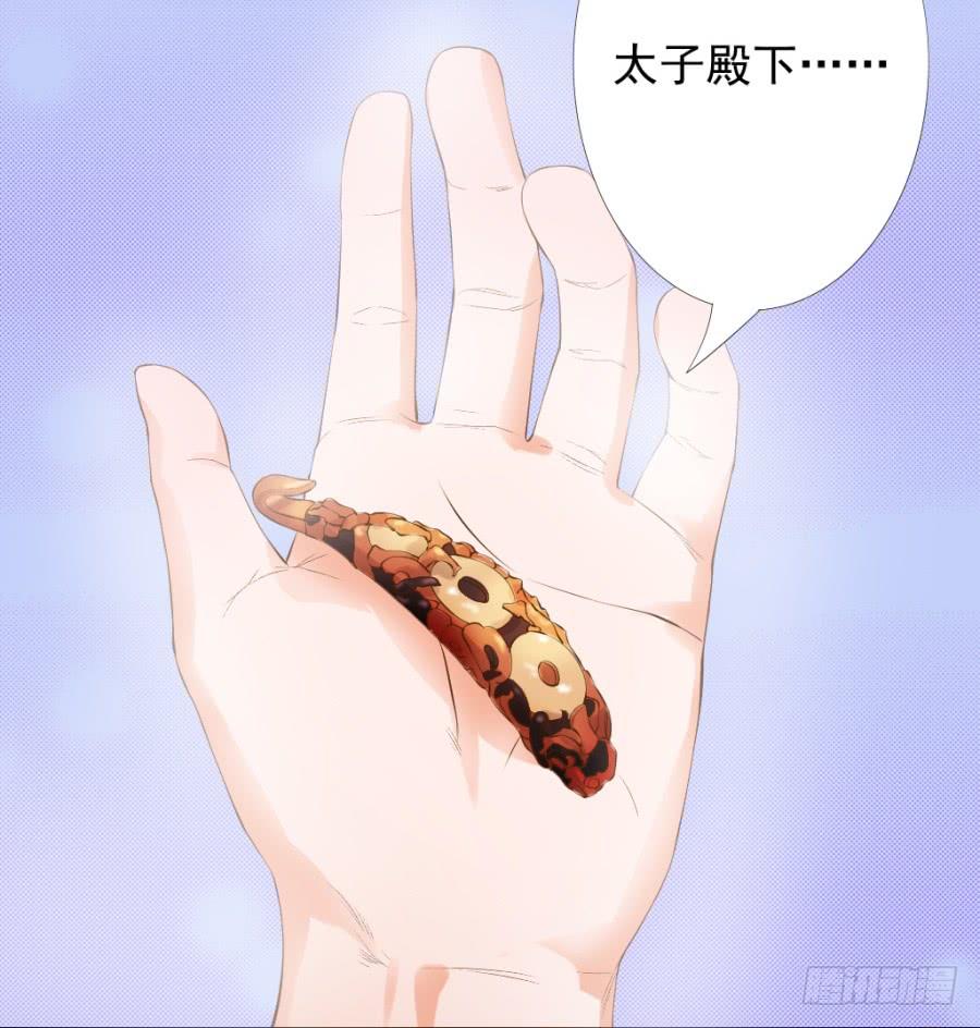《东宫潜规则》真心话大冒险不带这么玩的 第25页