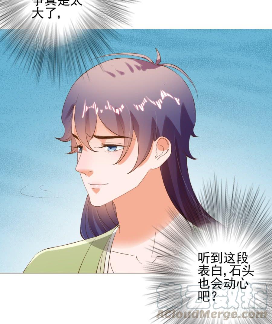 《东宫潜规则》真心话大冒险不带这么玩的 第31页