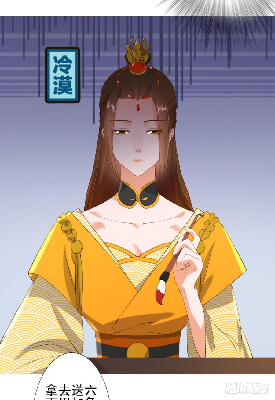 《东宫潜规则》真心话大冒险不带这么玩的 第32页