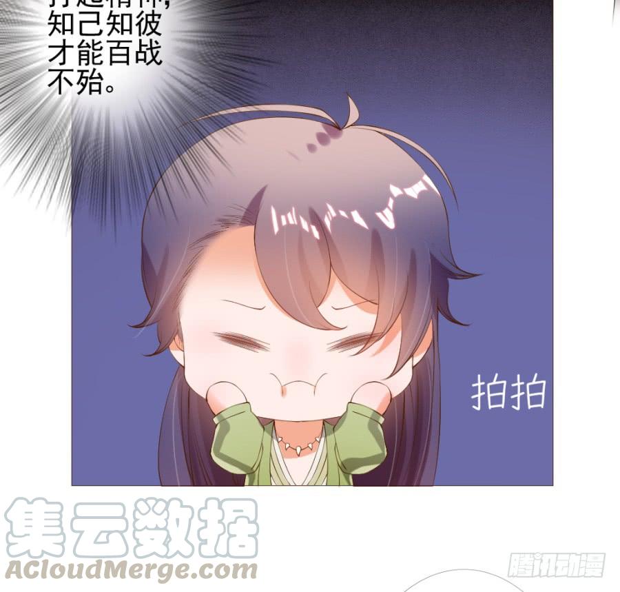《东宫潜规则》真心话大冒险不带这么玩的 第51页