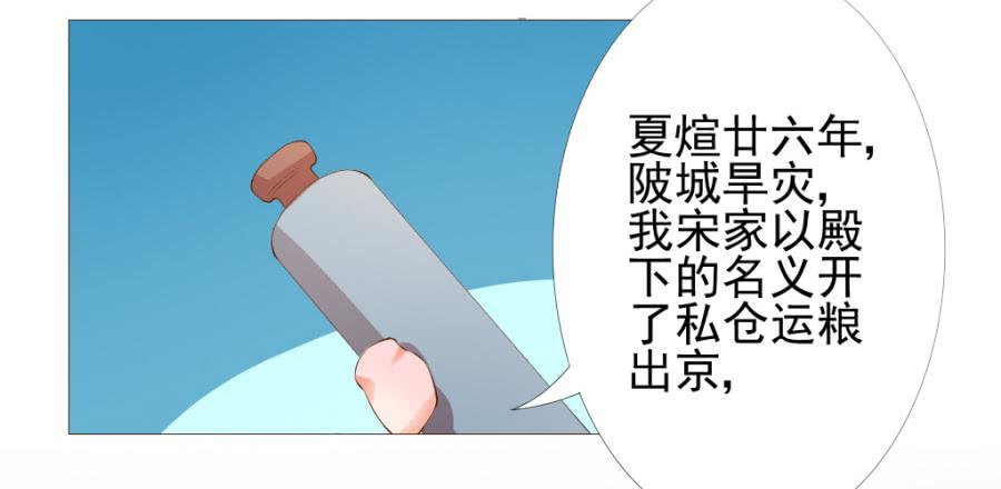 《东宫潜规则》真心话大冒险不带这么玩的 第52页
