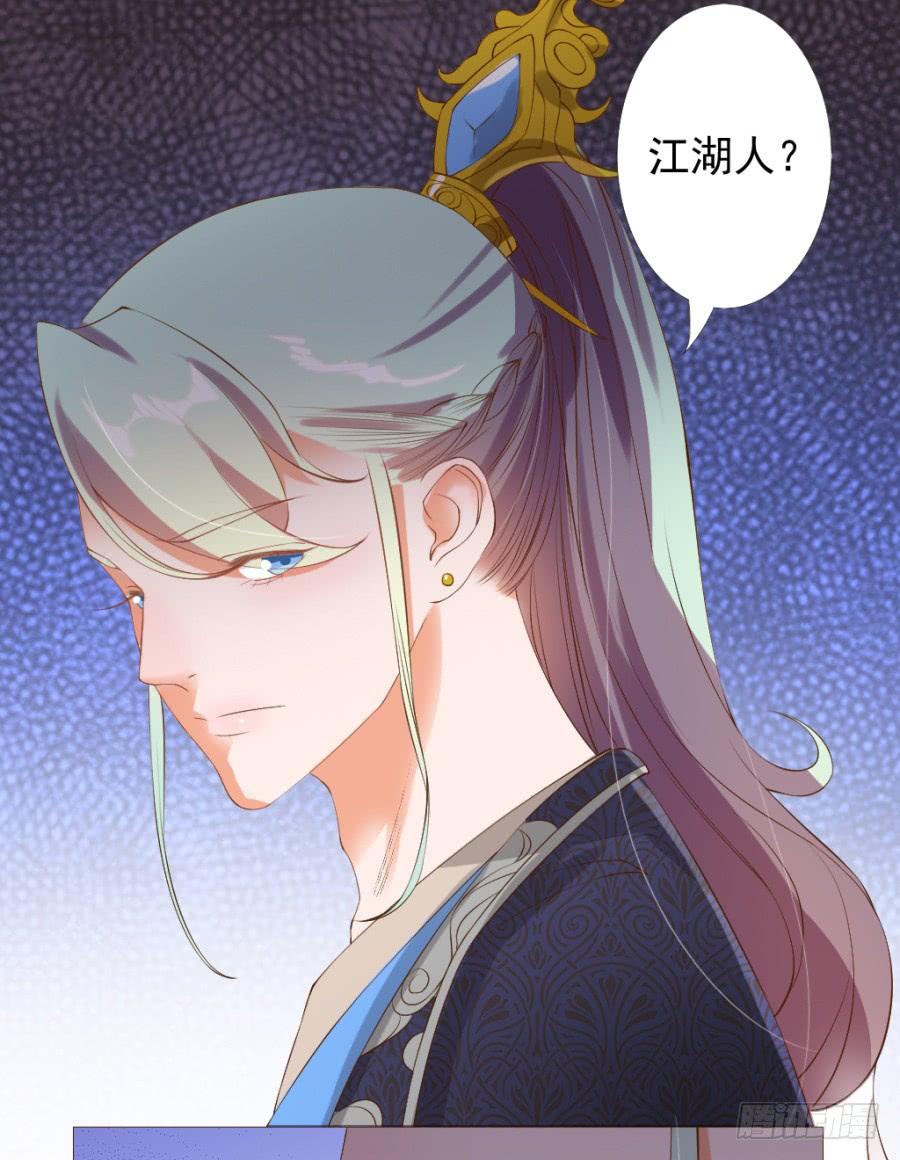 《东宫潜规则》真心话大冒险不带这么玩的 第59页