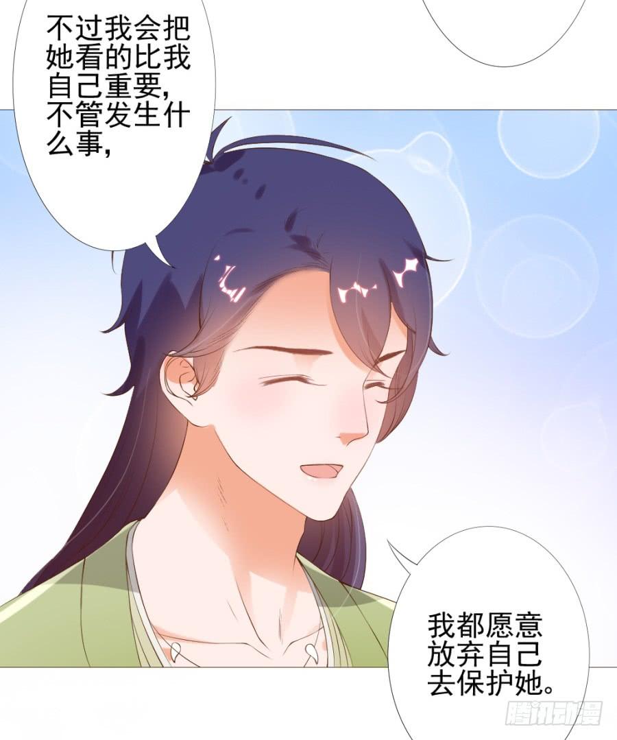 《东宫潜规则》真心话大冒险不带这么玩的 第46页