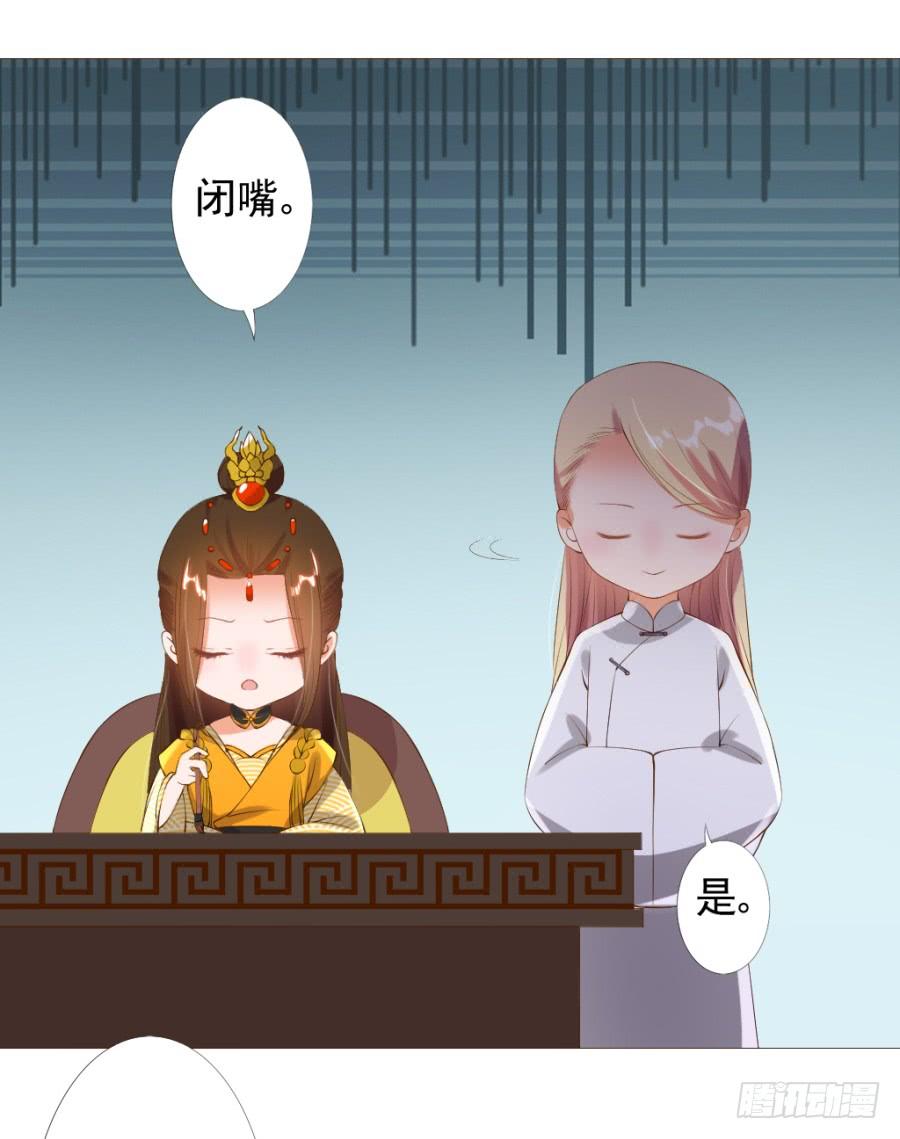 《东宫潜规则》真心话大冒险不带这么玩的 第44页