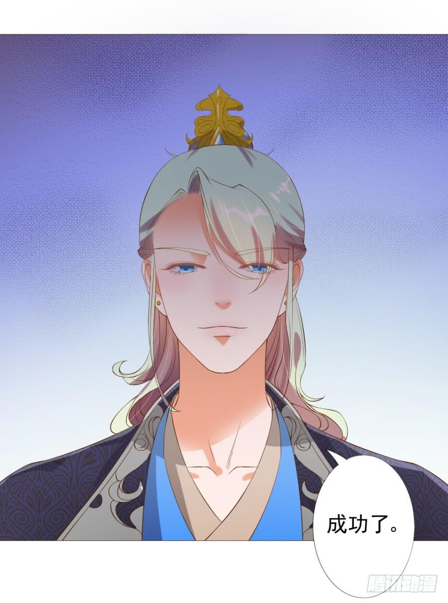 《东宫潜规则》真心话大冒险不带这么玩的 第40页