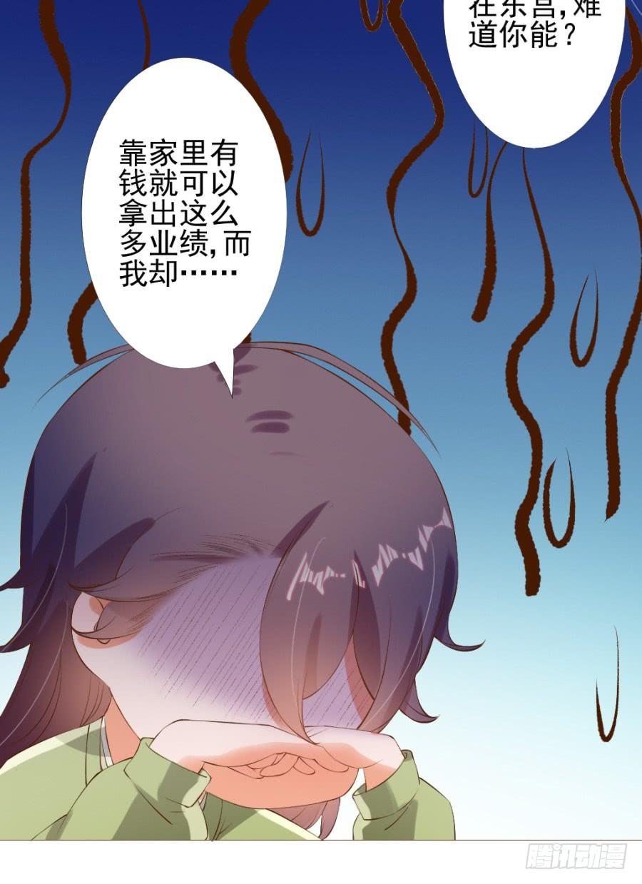 《东宫潜规则》真心话大冒险不带这么玩的 第56页