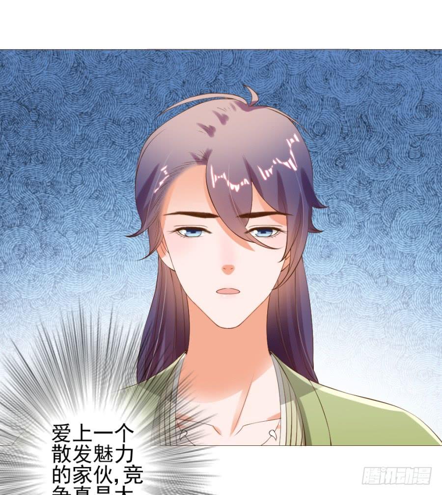 《东宫潜规则》真心话大冒险不带这么玩的 第30页