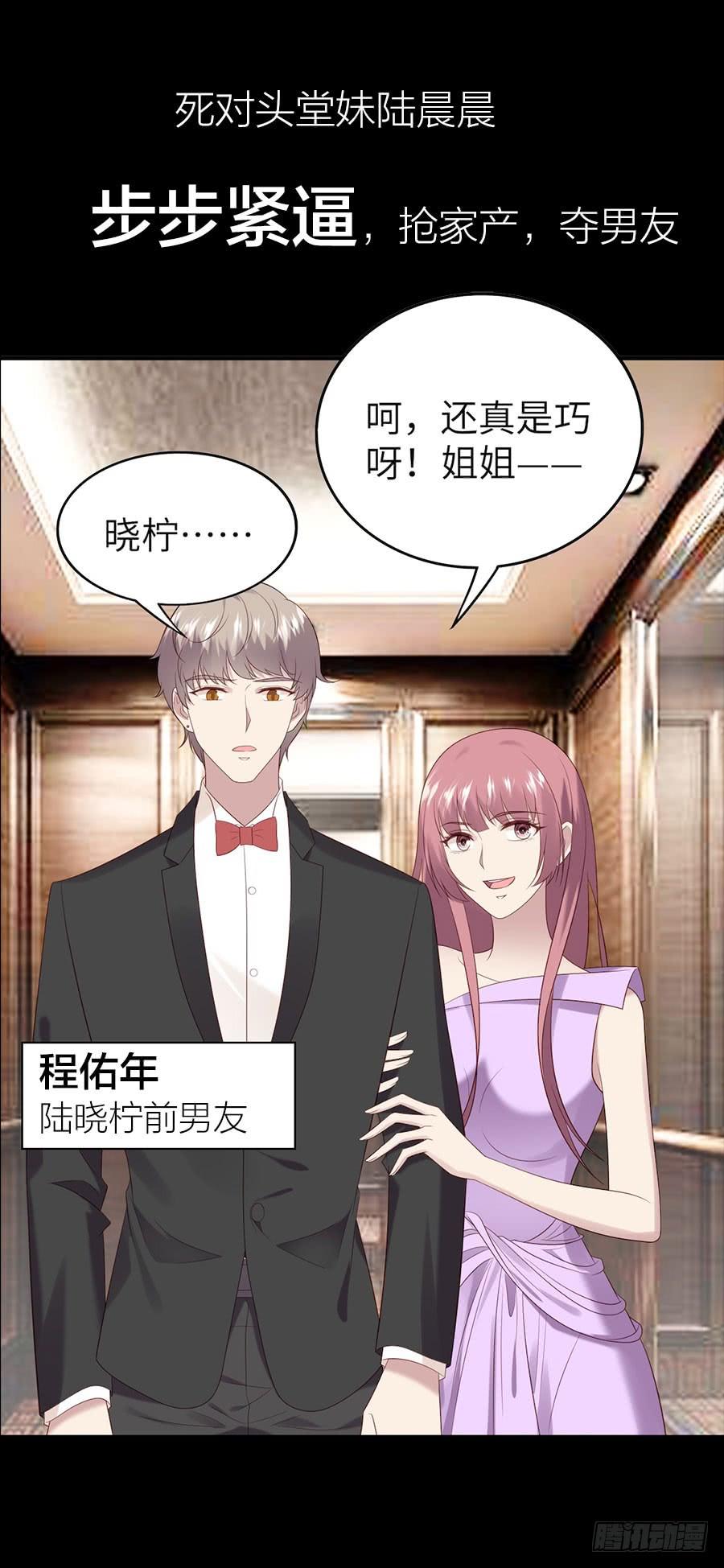 《东宫潜规则》《荆棘女王》作品预告 第4页