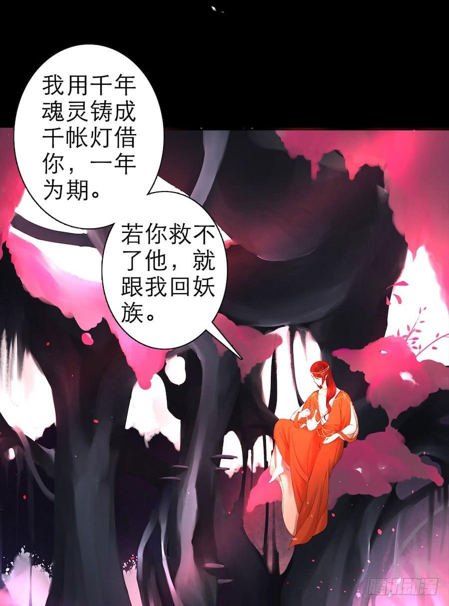 《东宫潜规则》《千帐灯》重磅上线 第16页