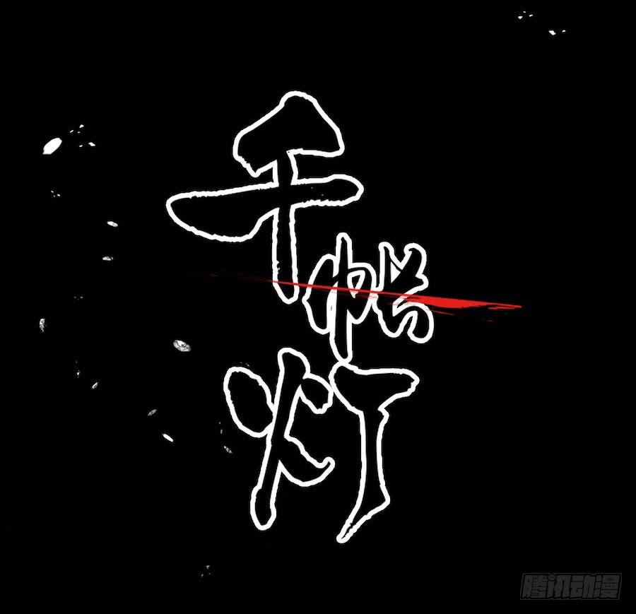 《东宫潜规则》《千帐灯》重磅上线 第30页