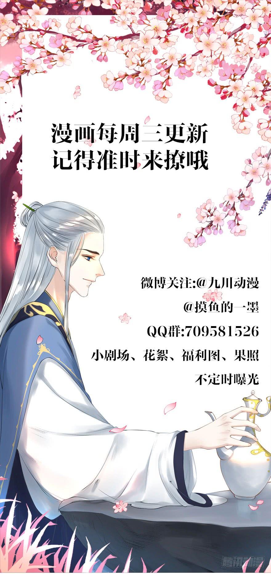 《东宫潜规则》《千帐灯》重磅上线 第32页