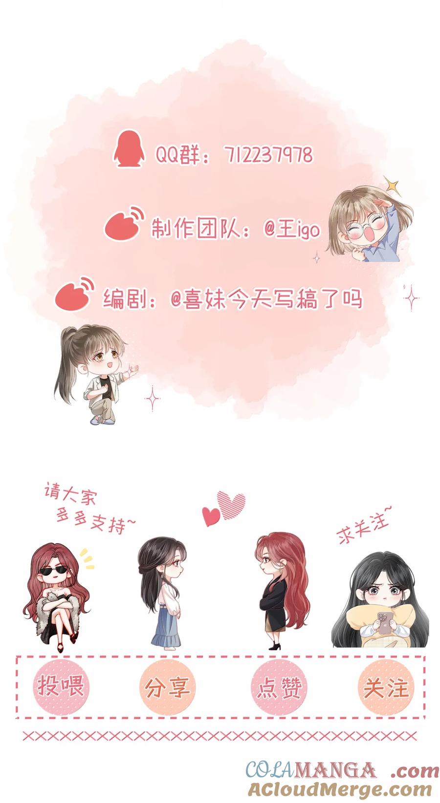 《疾风吻月光》047 签收新年礼物 第41页