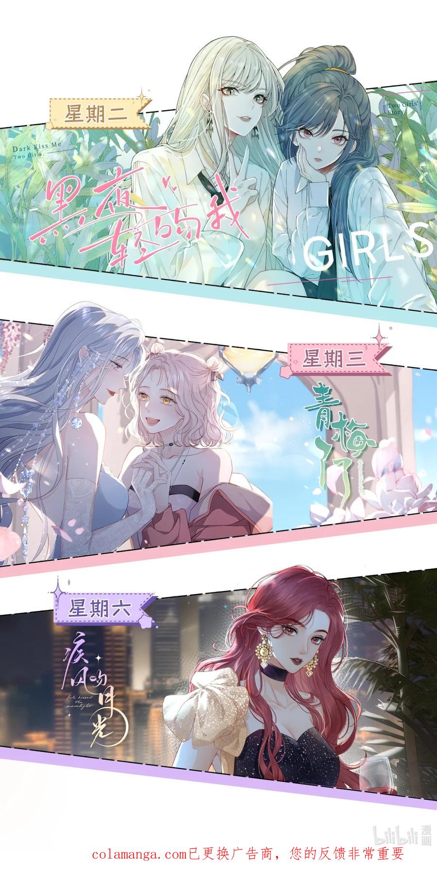 《疾风吻月光》047 签收新年礼物 第42页