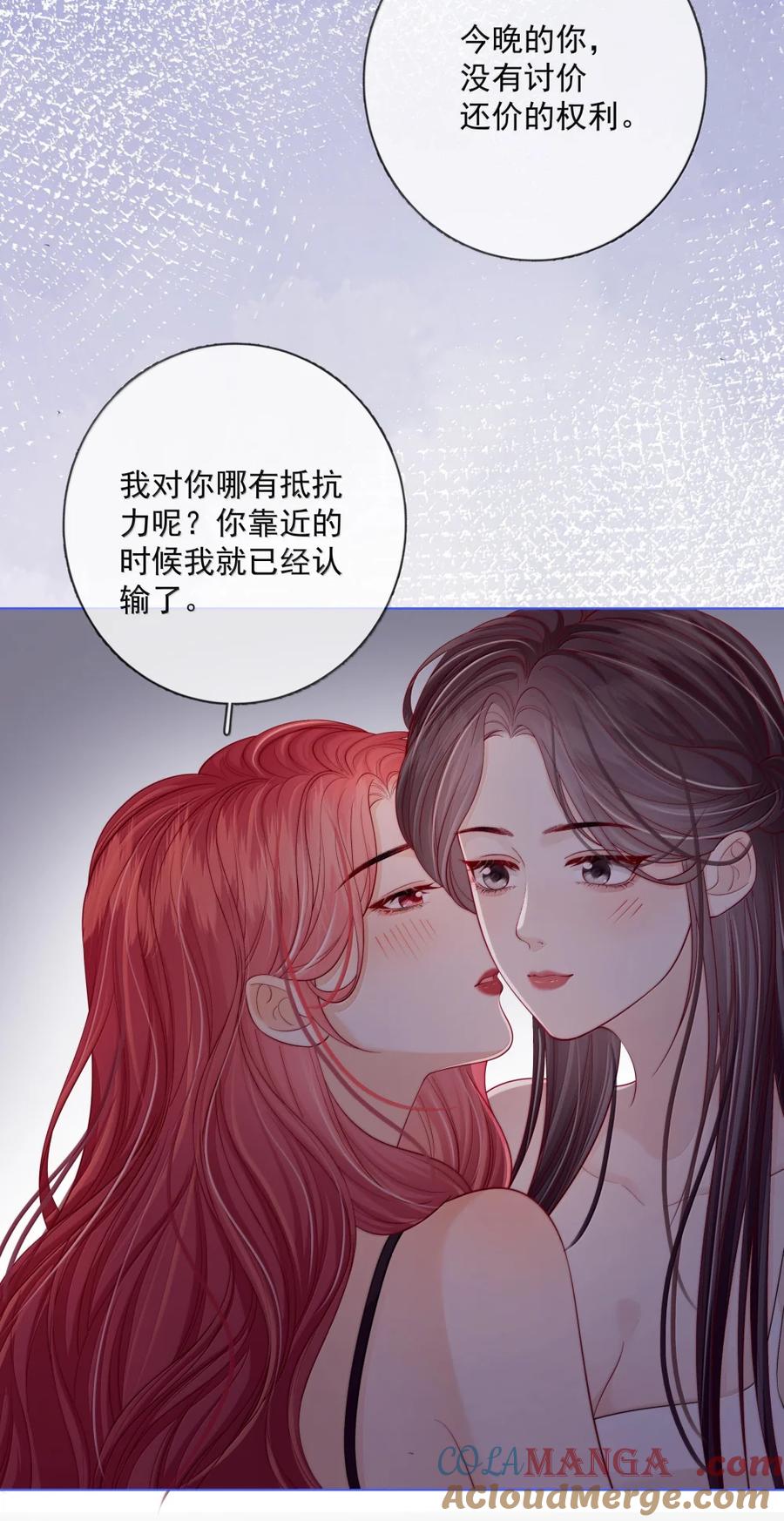 《疾风吻月光》047 签收新年礼物 第31页