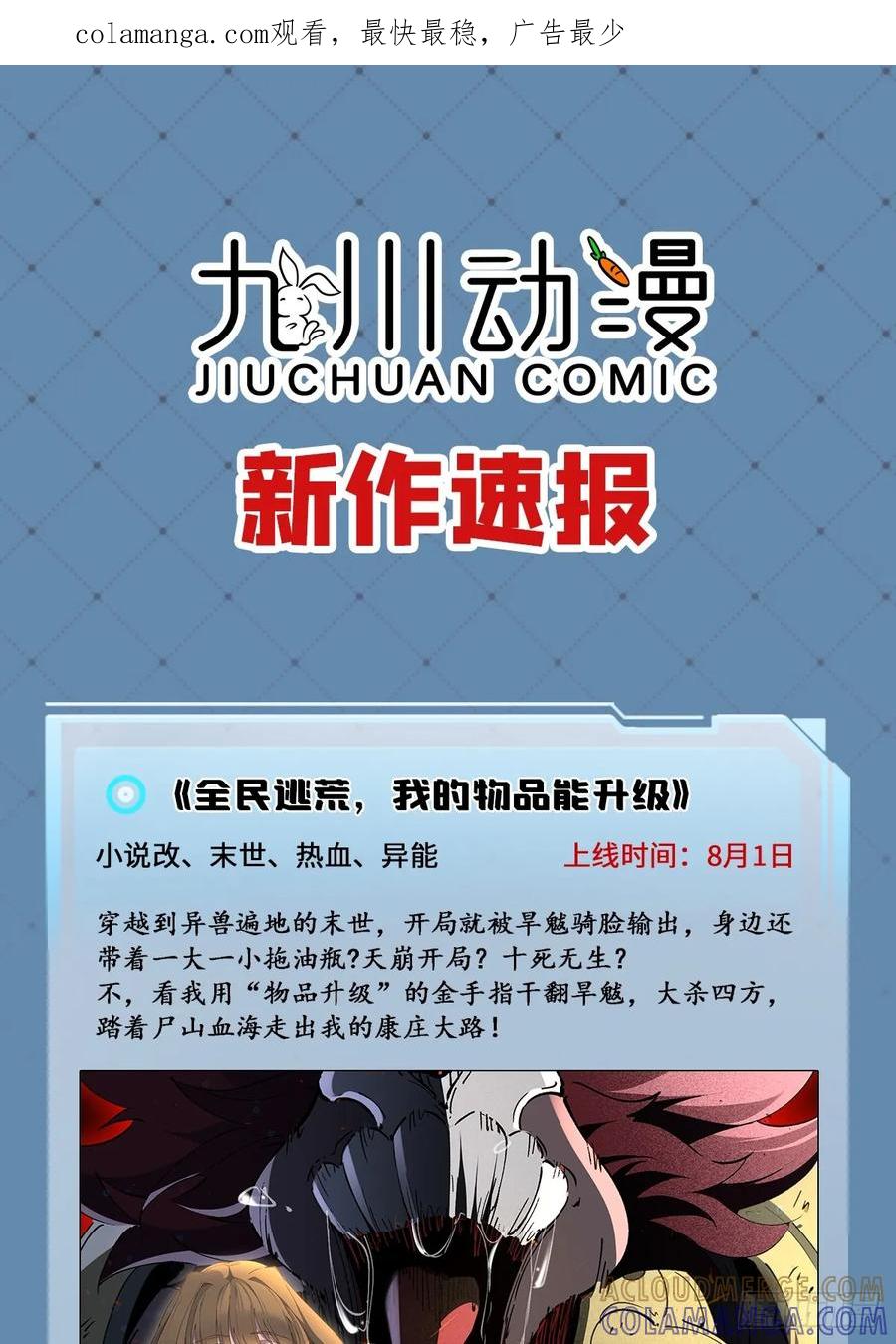 《东宫潜规则》新作速递 第1页