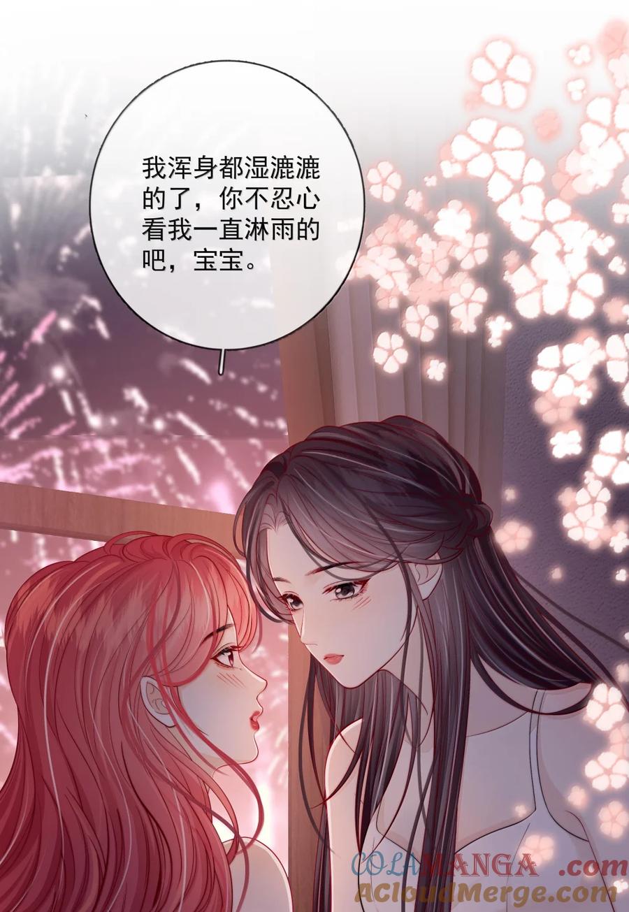 《疾风吻月光》047 签收新年礼物 第33页
