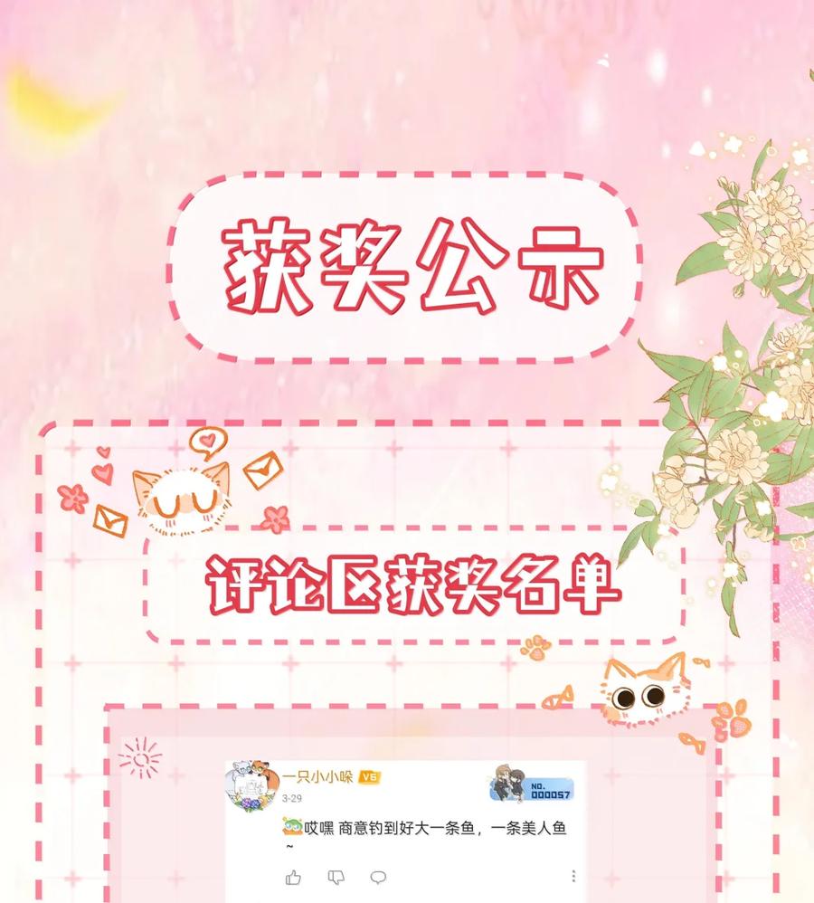 《疾风吻月光》047 签收新年礼物 第38页
