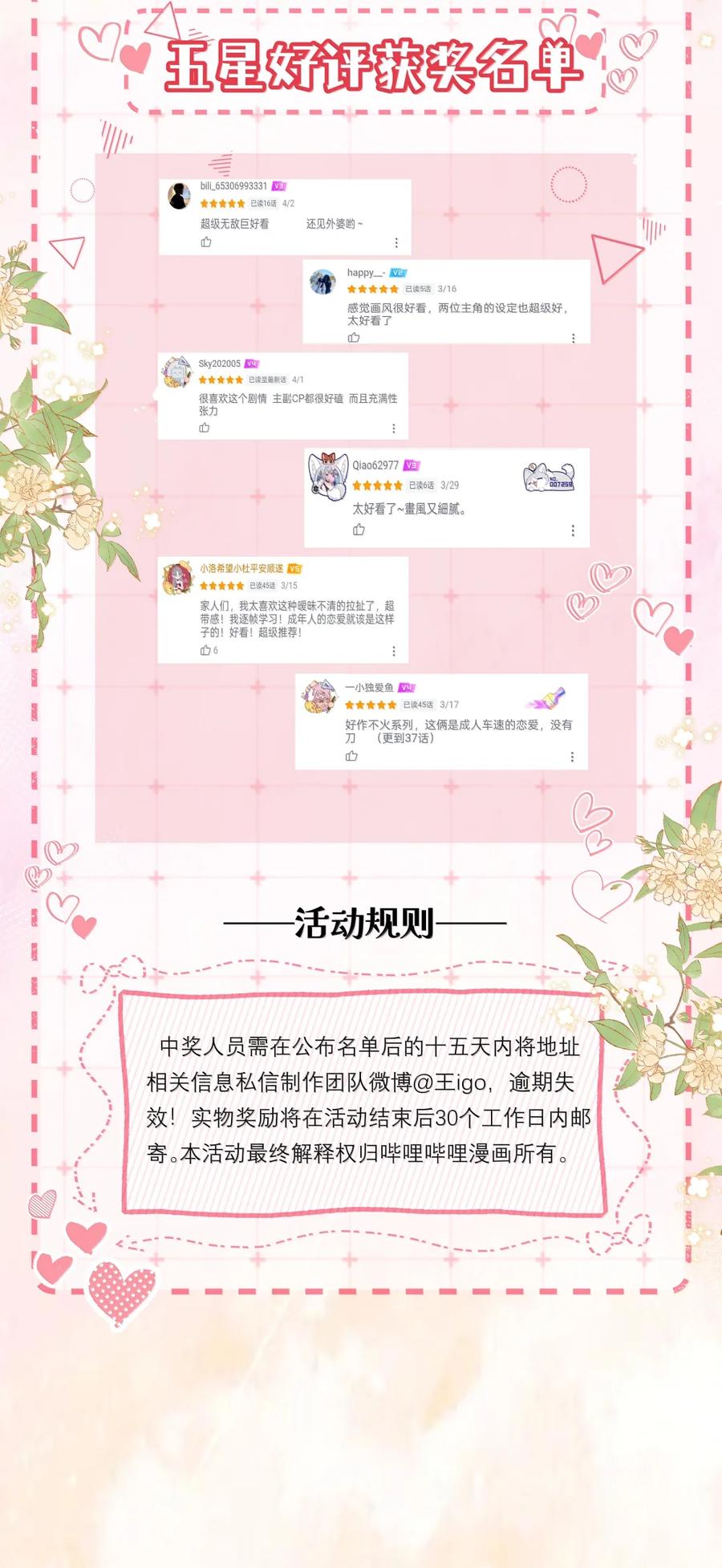 《疾风吻月光》047 签收新年礼物 第40页