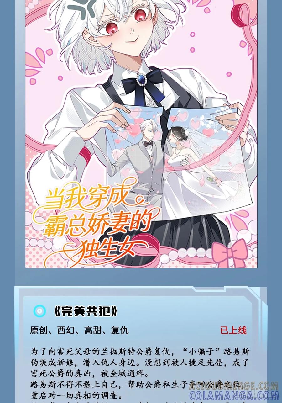 《东宫潜规则》新作速递 第3页
