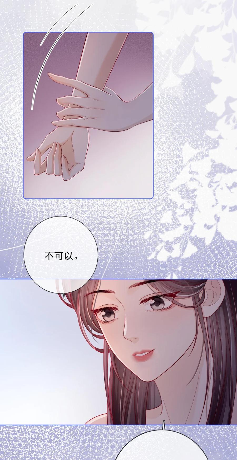 《疾风吻月光》047 签收新年礼物 第30页
