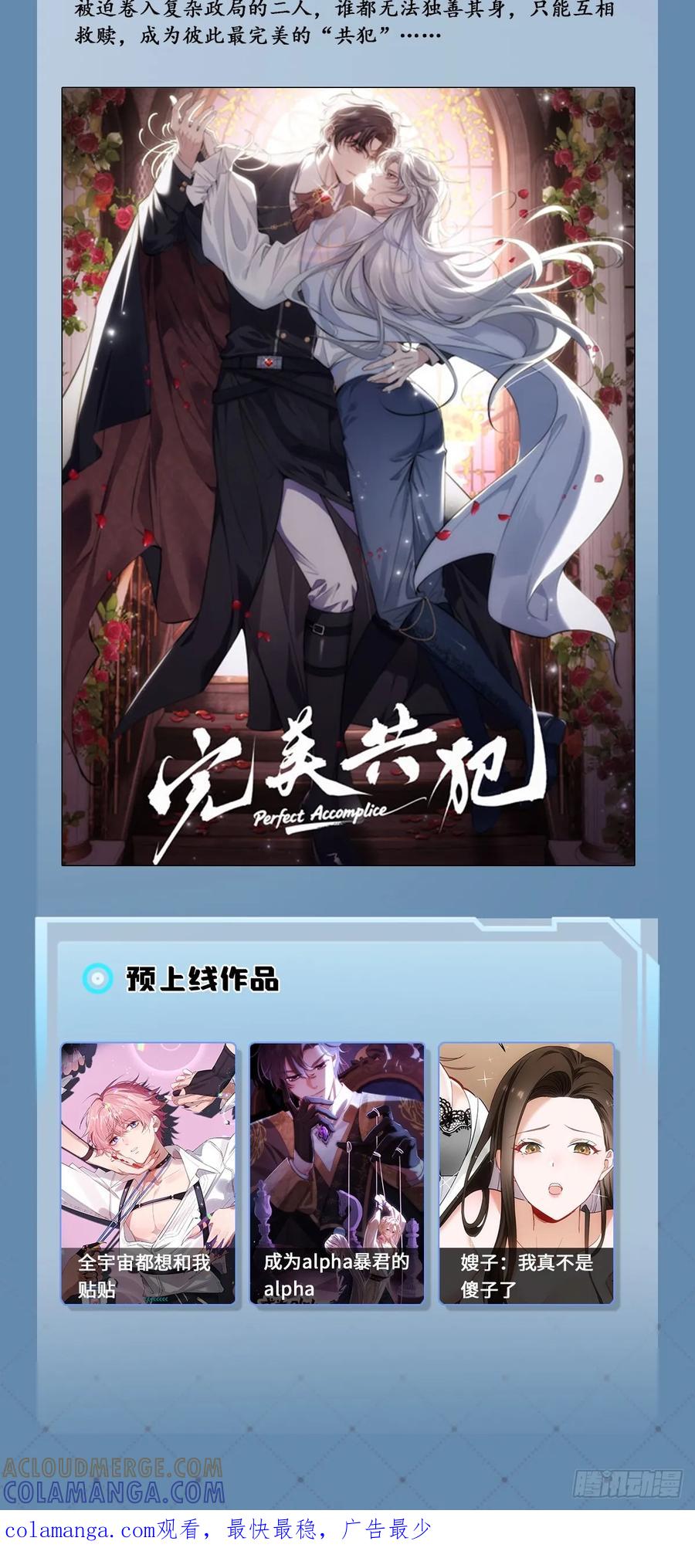 《东宫潜规则》新作速递 第4页