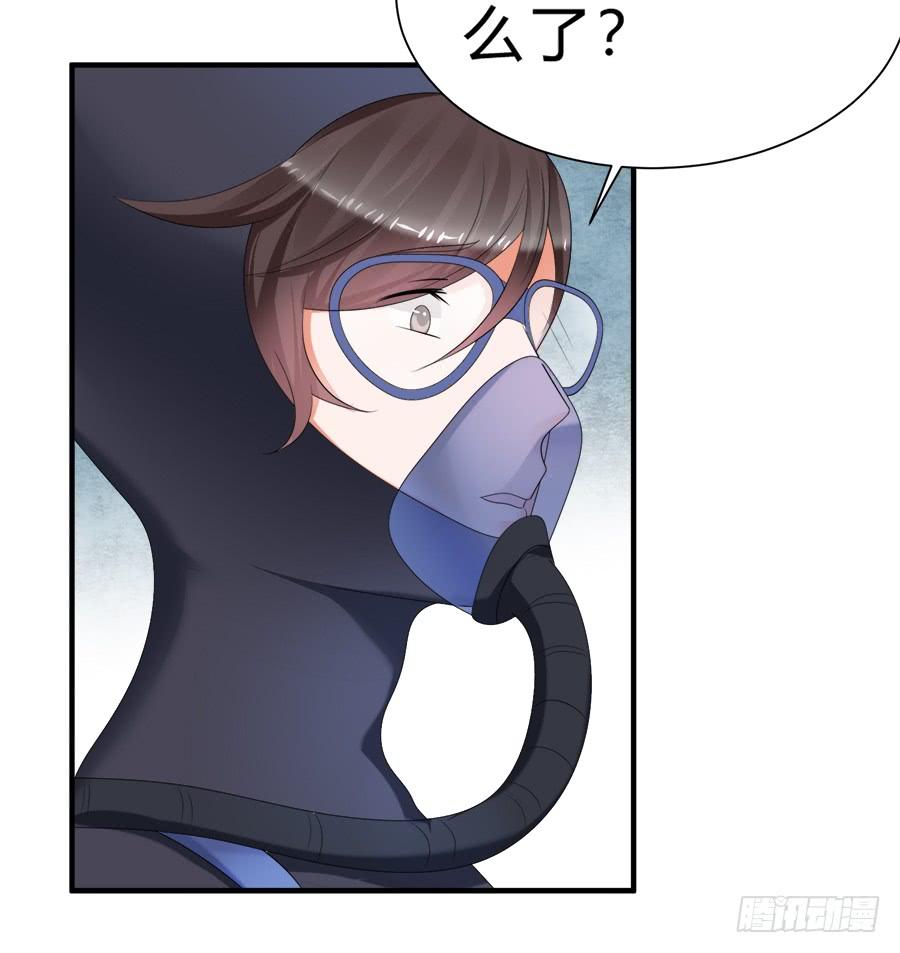《水货妖精太磨人》夭寿啦！信任危机 第32页