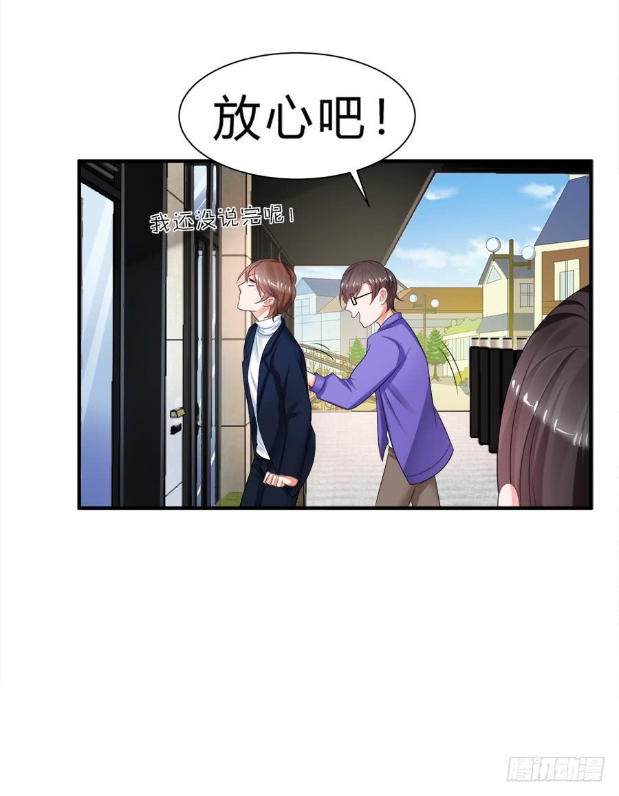 《水货妖精太磨人》夭寿啦！信任危机 第10页