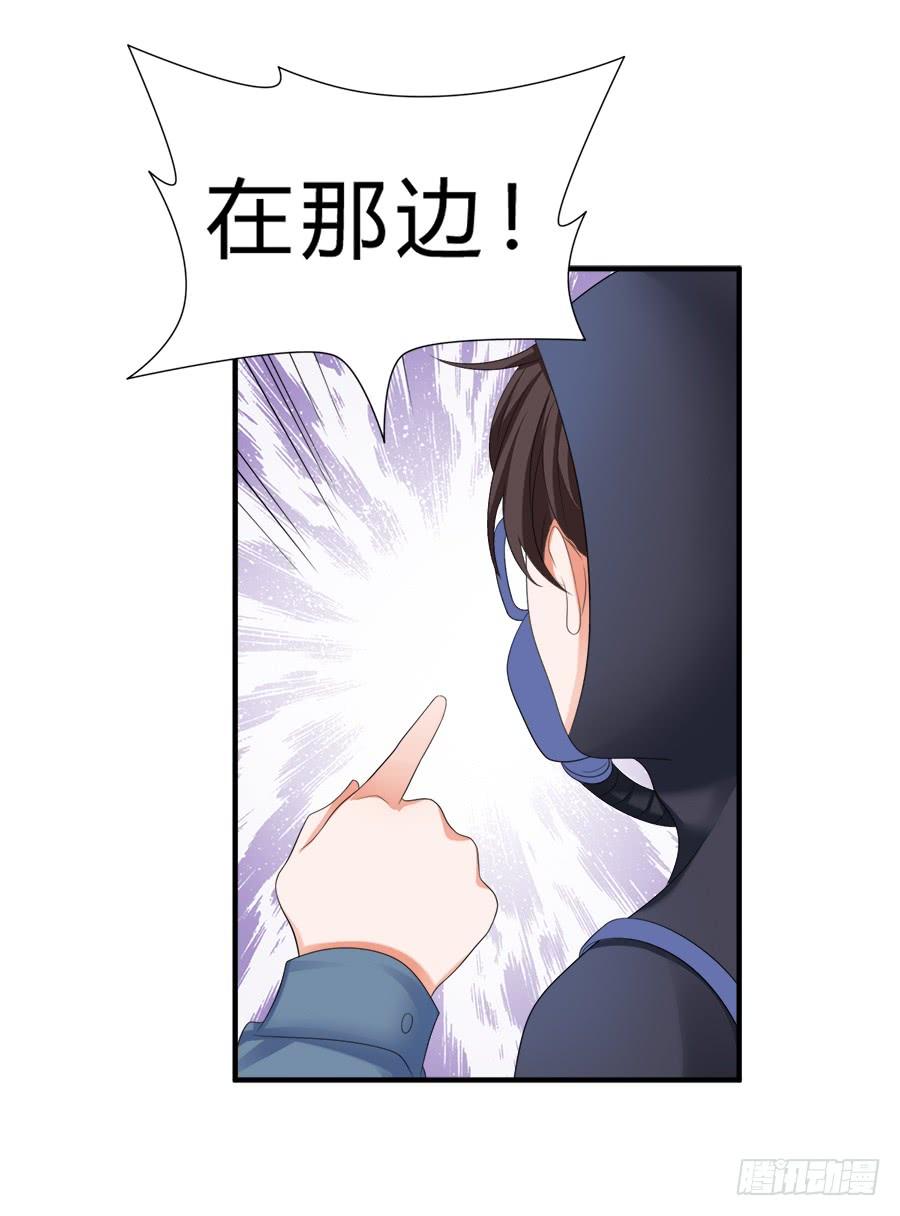 《水货妖精太磨人》夭寿啦！信任危机 第23页
