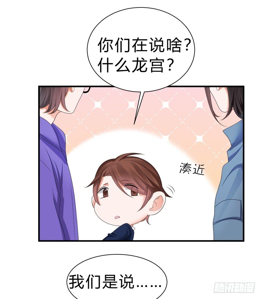 《水货妖精太磨人》夭寿啦！信任危机 第5页